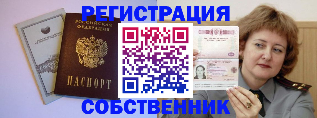 прописка паспорт в Богучаре