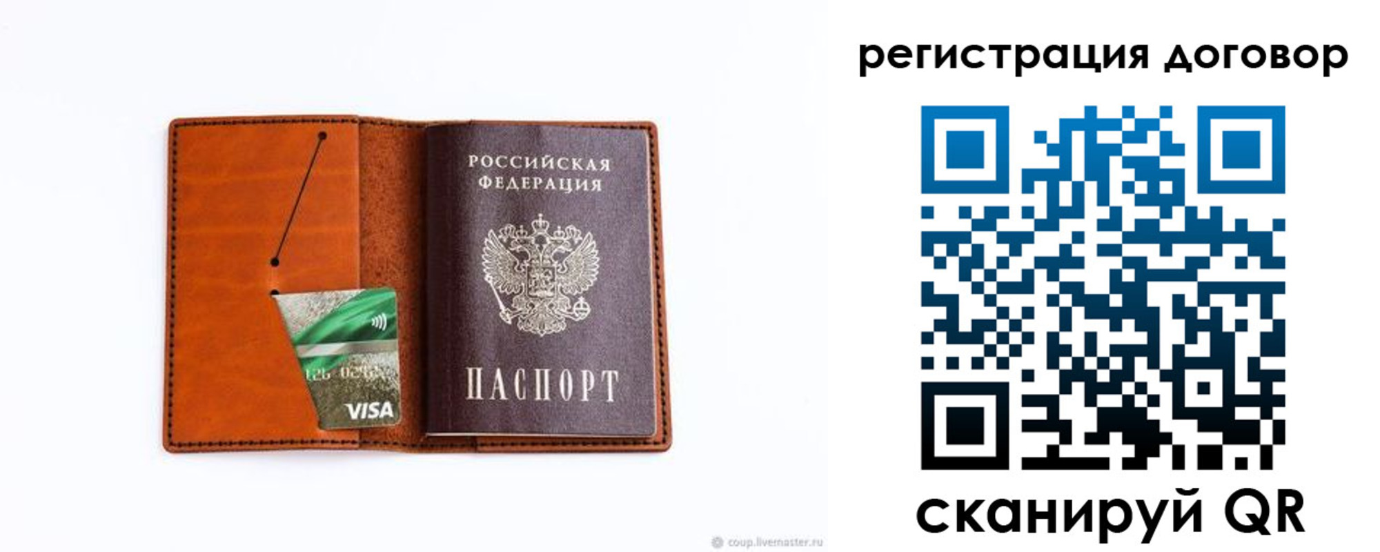 временная регистрация в Богучаре