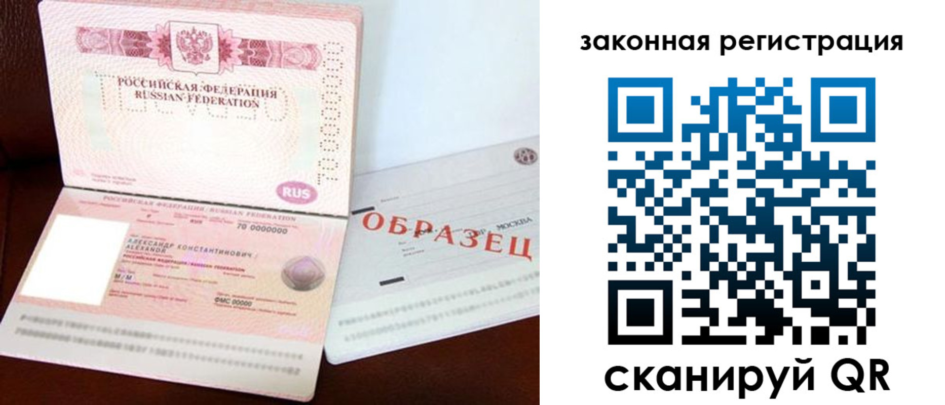 прописка ребенка в Богучаре