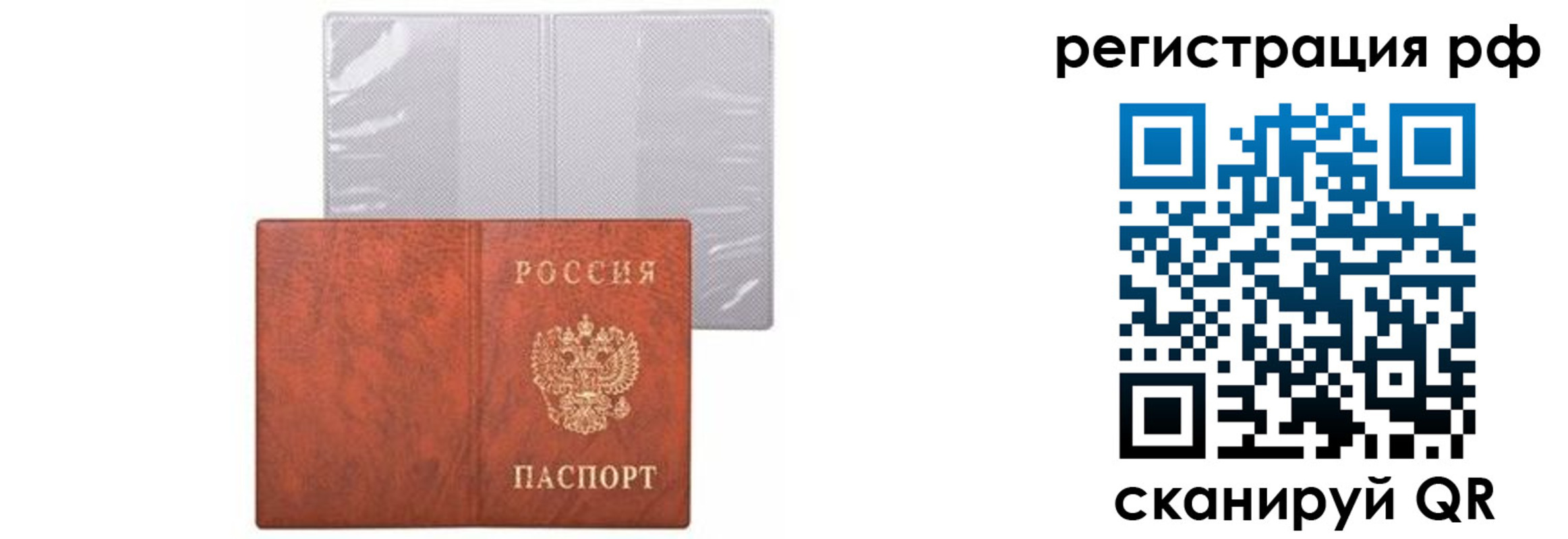 временная прописка в Богучаре