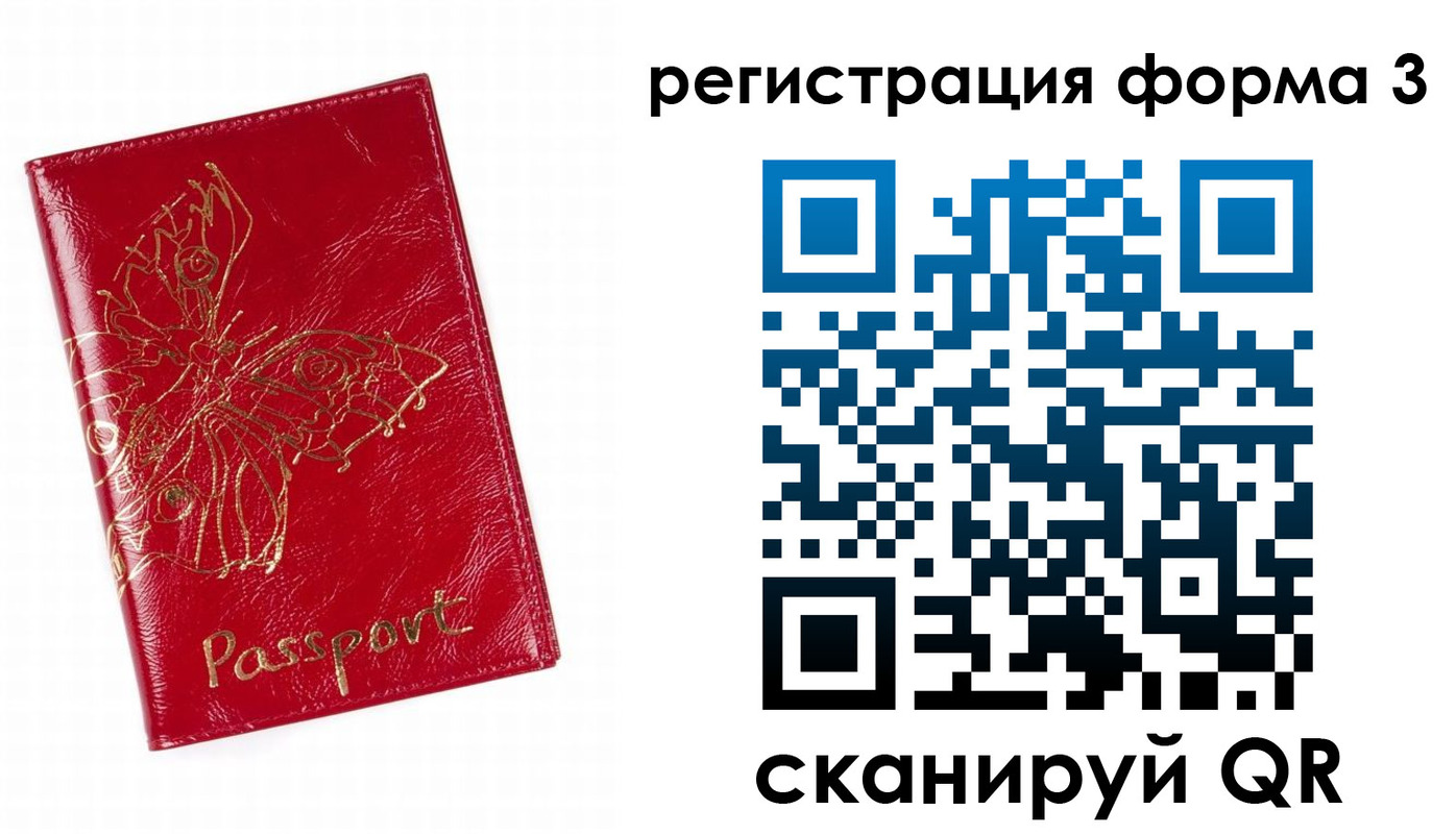 прописка 2025 в Богучаре