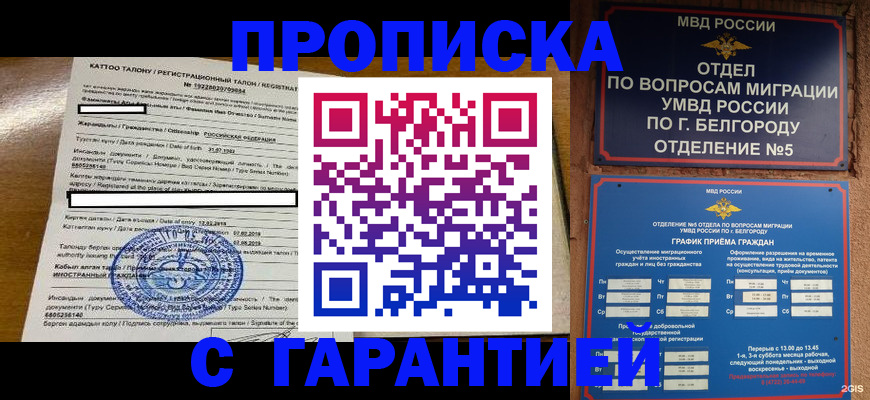 регистрация в Богучаре
