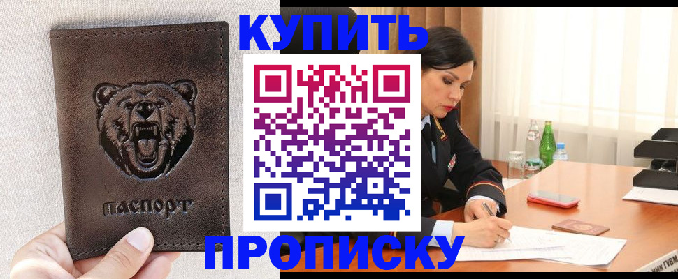 где прописаться в Богучаре