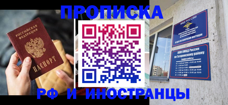 временная регистрация поиск в Богучаре