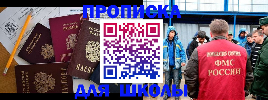 временная регистрация в квартире в Богучаре