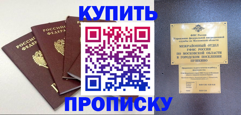 временная регистрация собственник в Богучаре
