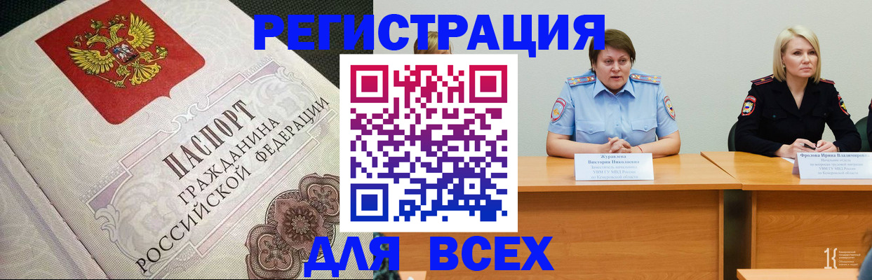 регистрация в Богучаре