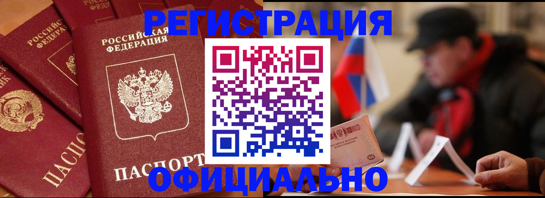 прописка паспорт в Богучаре