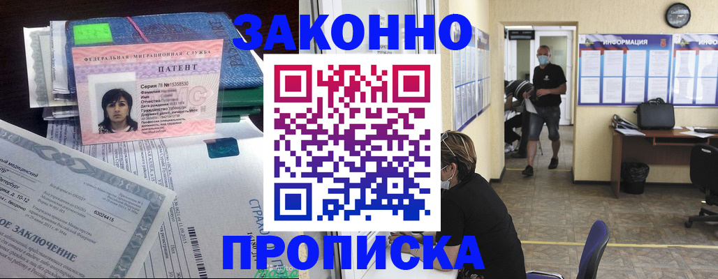 временная регистрация купить в Богучаре