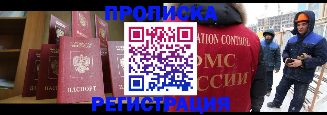 временная регистрация законно в Богучаре