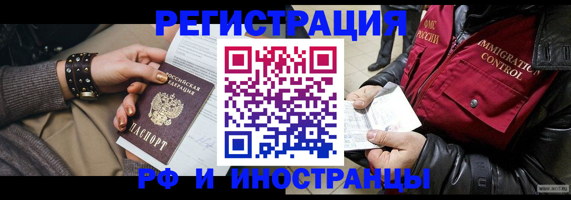 прописка для школы в Богучаре